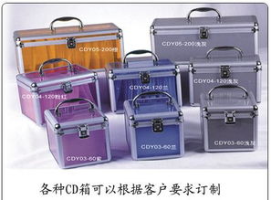 300片cd箱 多款可选 优质铝合金cd盒 dj箱 箱包公司价格 厂家 图片