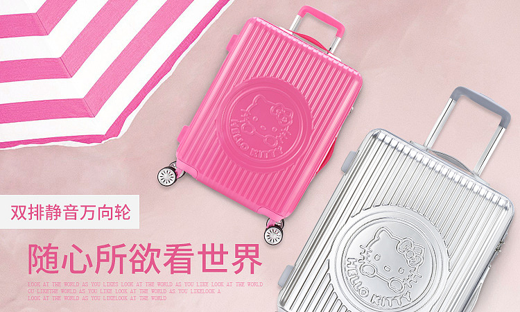 HelloKitty箱包海报
